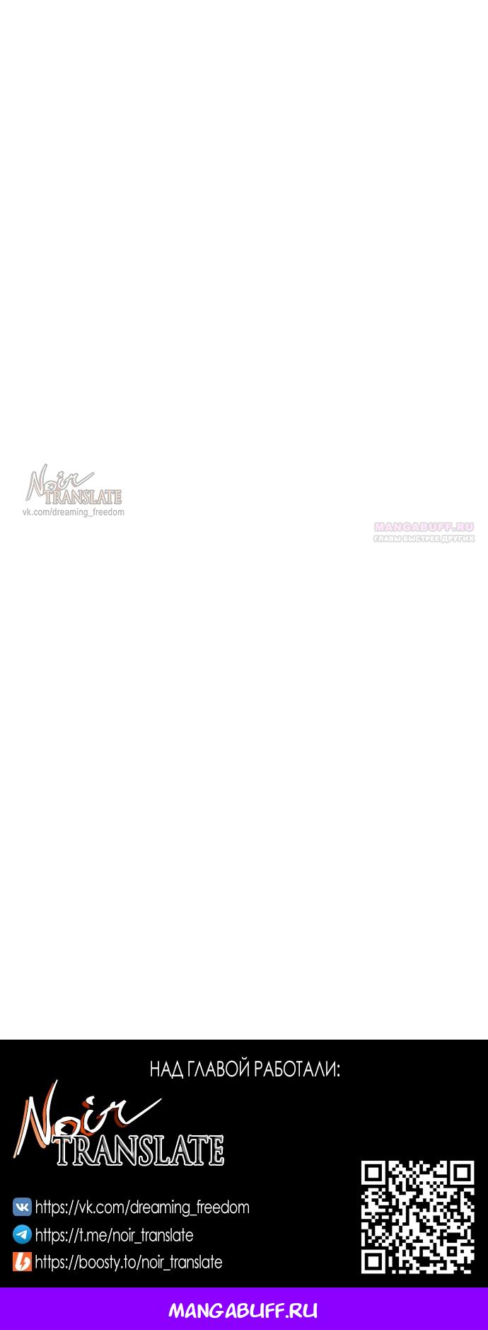 Манга Красная рубашка - Глава 23 Страница 91