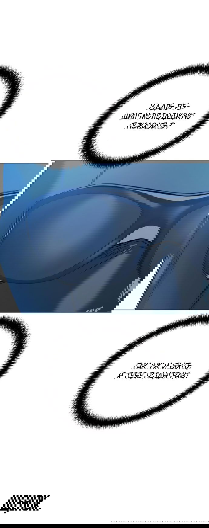 Манга Красная рубашка - Глава 23 Страница 17