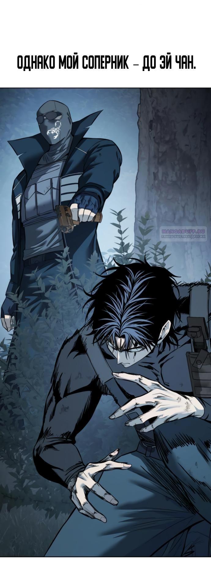 Манга Красная рубашка - Глава 23 Страница 82