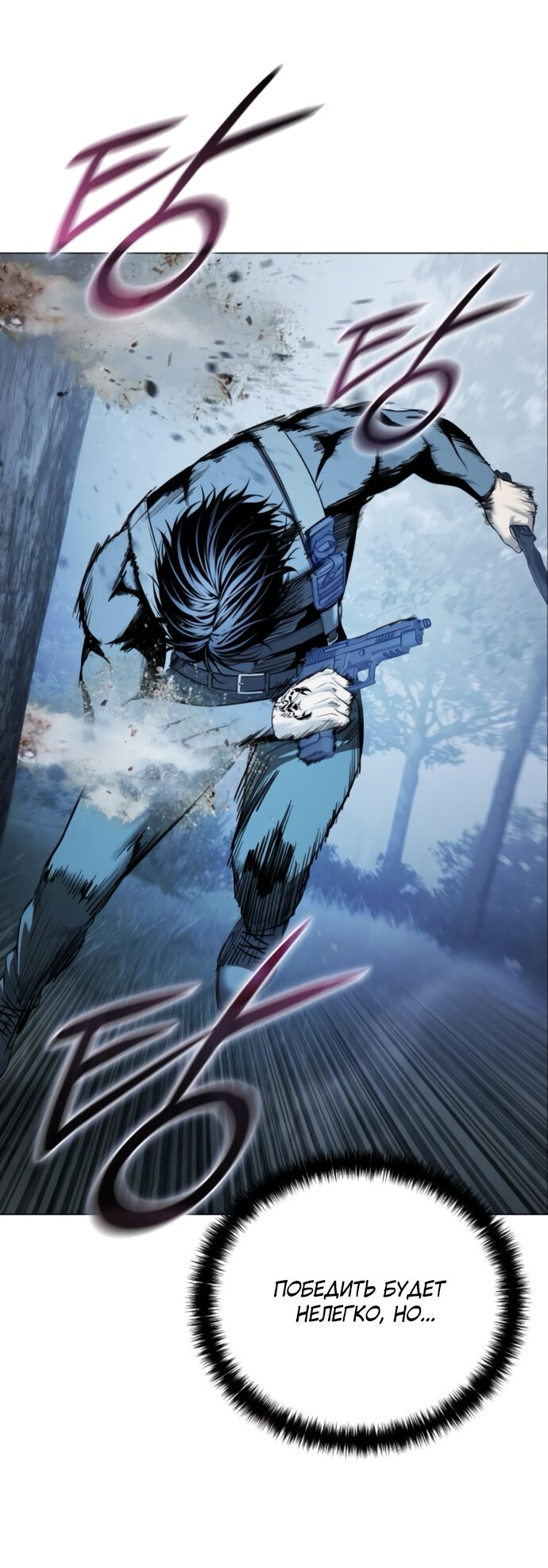 Манга Красная рубашка - Глава 23 Страница 11