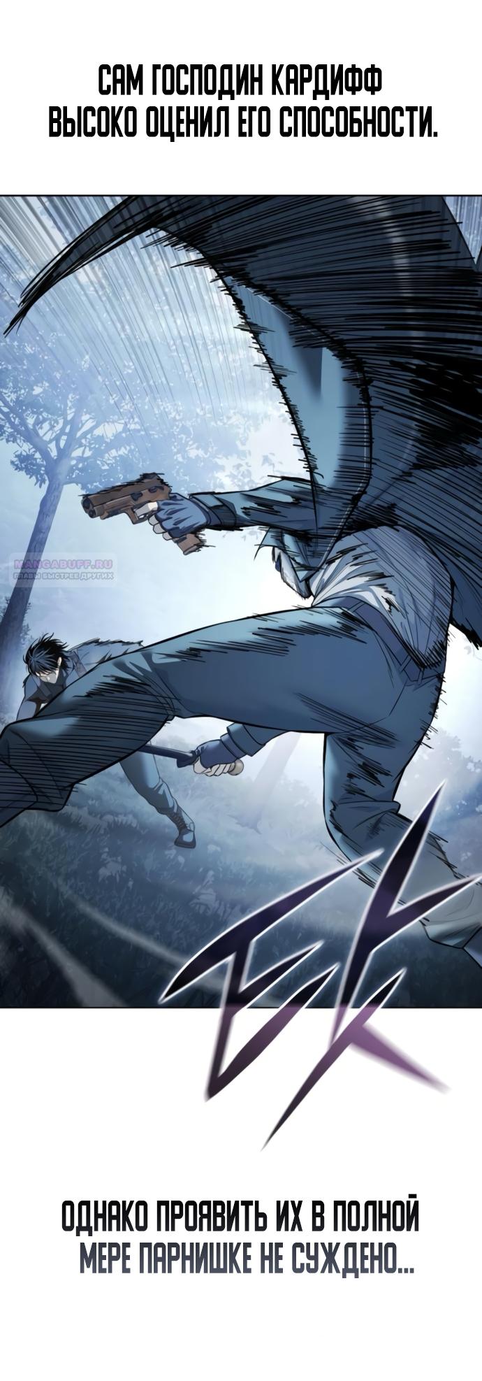 Манга Красная рубашка - Глава 23 Страница 6