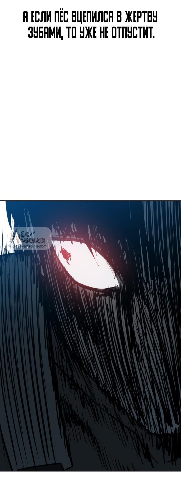 Манга Красная рубашка - Глава 23 Страница 83