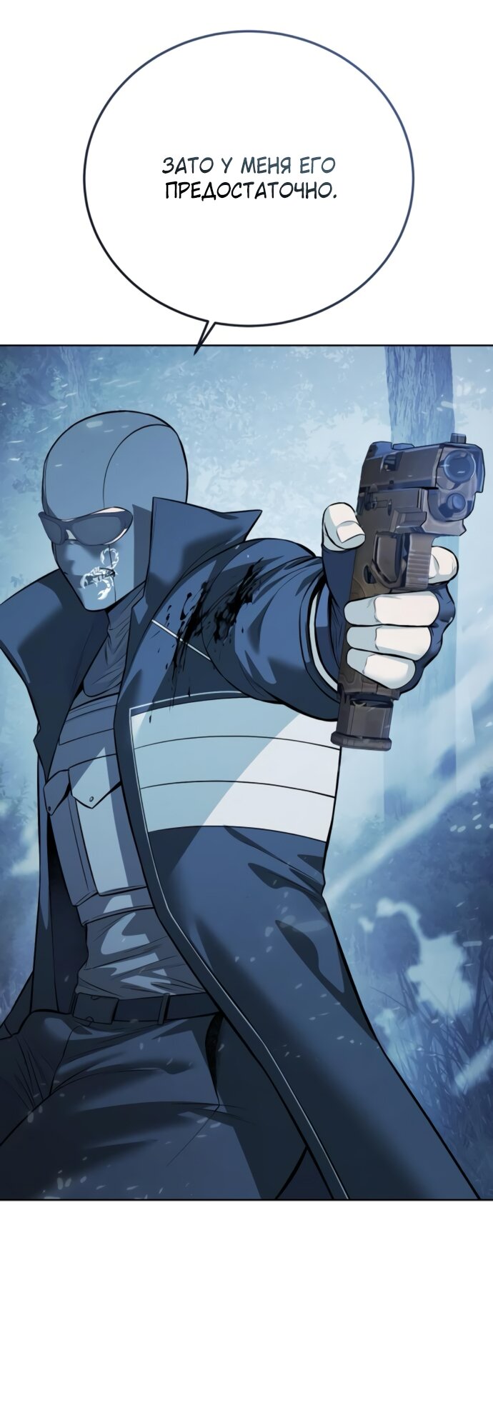 Манга Красная рубашка - Глава 23 Страница 59