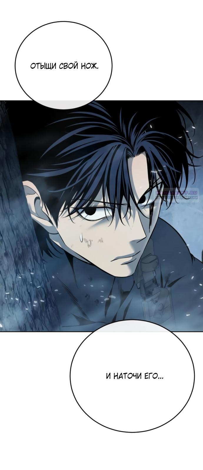 Манга Красная рубашка - Глава 23 Страница 86