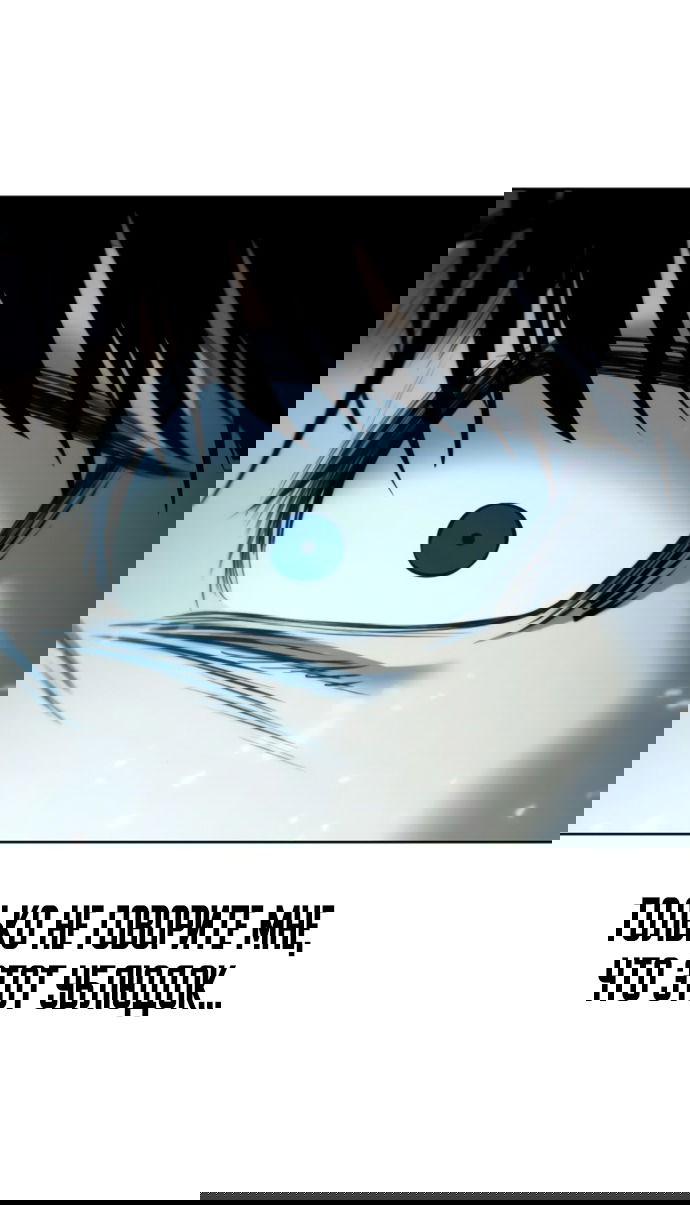 Манга Красная рубашка - Глава 23 Страница 44