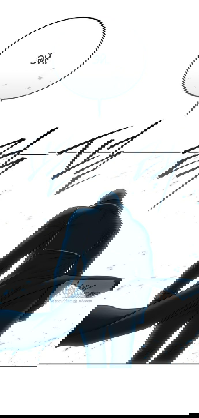 Манга Красная рубашка - Глава 23 Страница 85