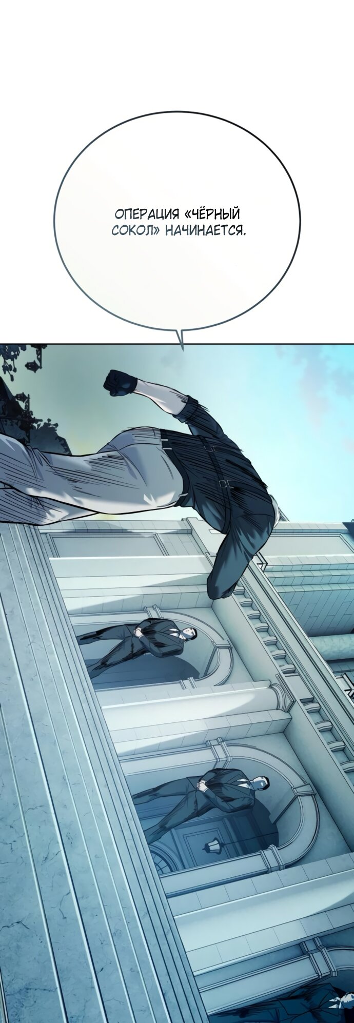 Манга Красная рубашка - Глава 23 Страница 77