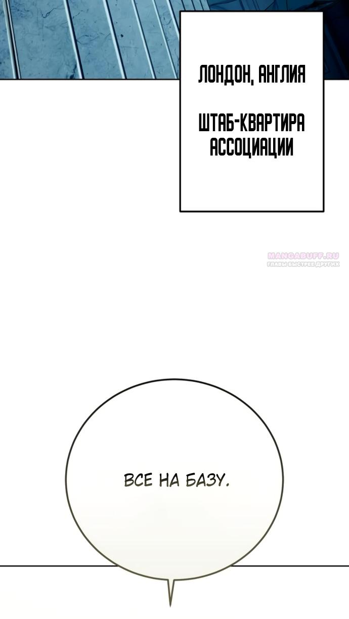 Манга Красная рубашка - Глава 23 Страница 78