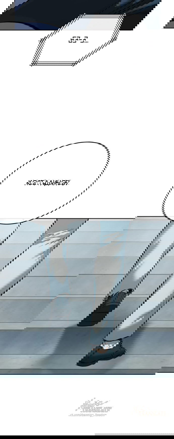 Манга Красная рубашка - Глава 23 Страница 76