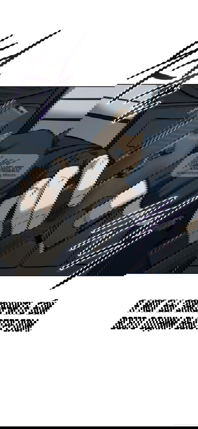 Манга Красная рубашка - Глава 23 Страница 81