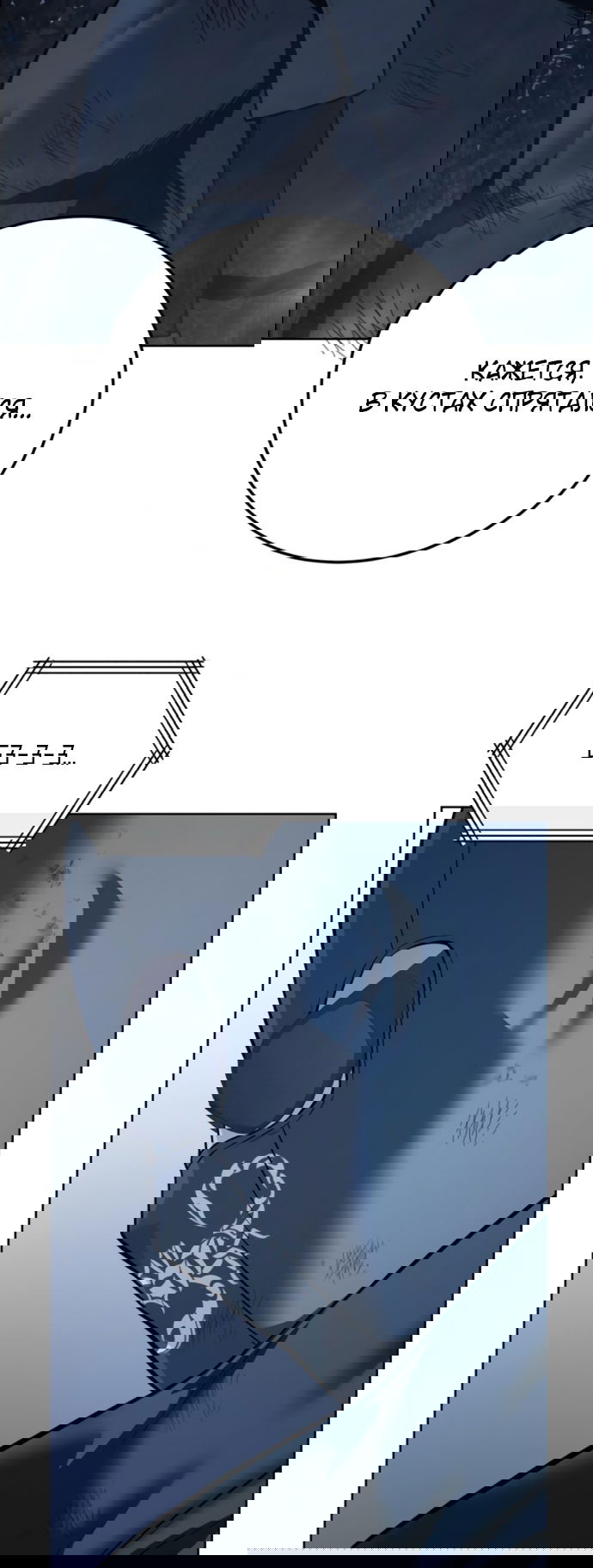 Манга Красная рубашка - Глава 23 Страница 75