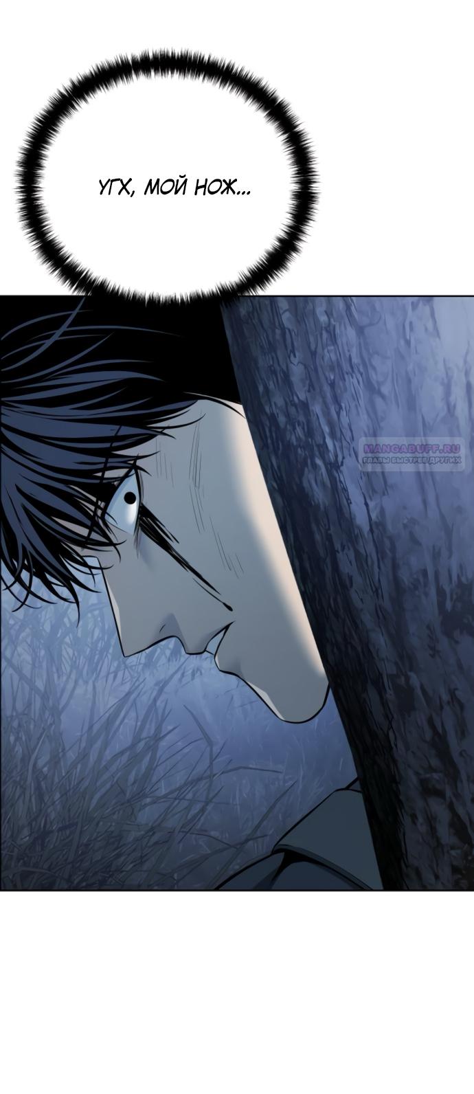 Манга Красная рубашка - Глава 23 Страница 70