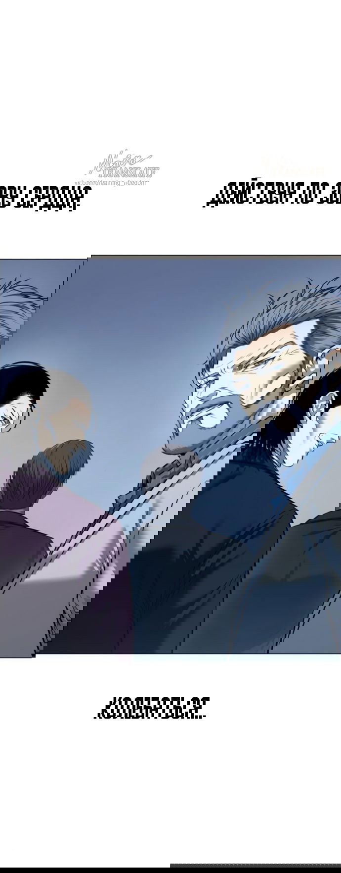 Манга Красная рубашка - Глава 23 Страница 12