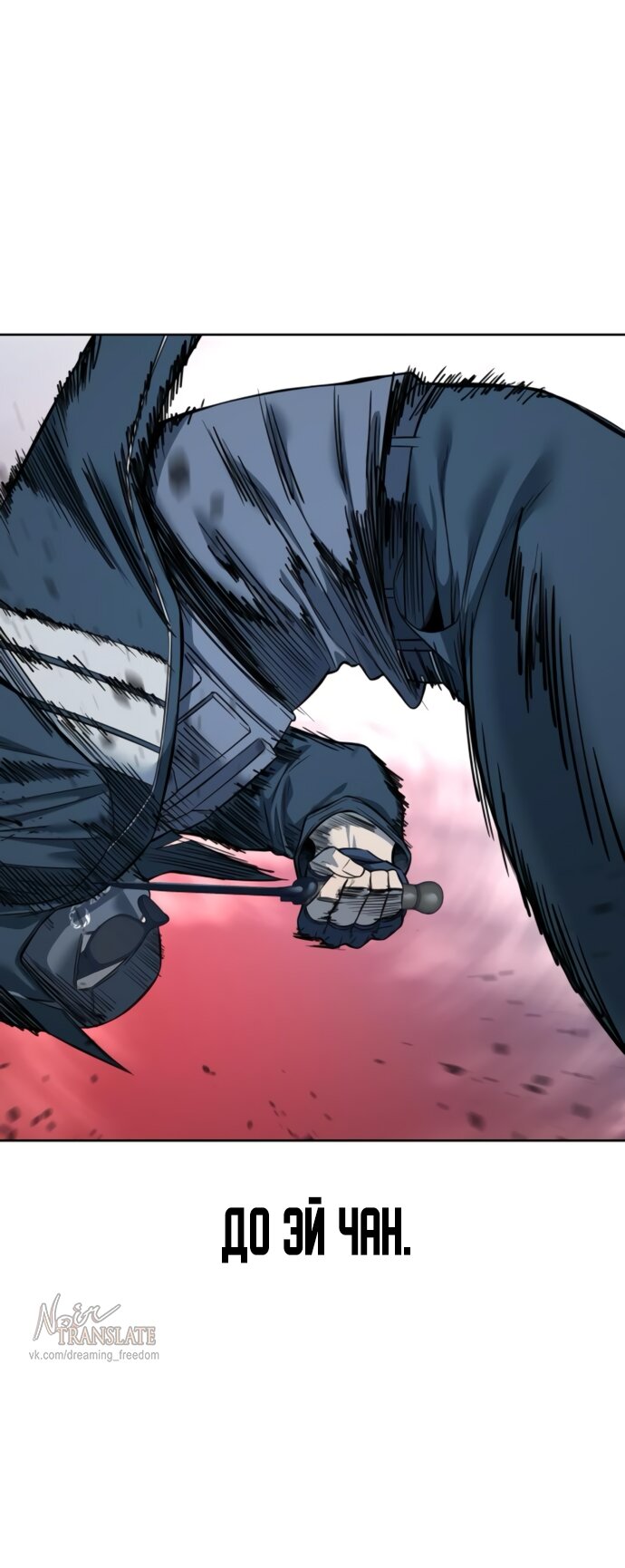 Манга Красная рубашка - Глава 23 Страница 5