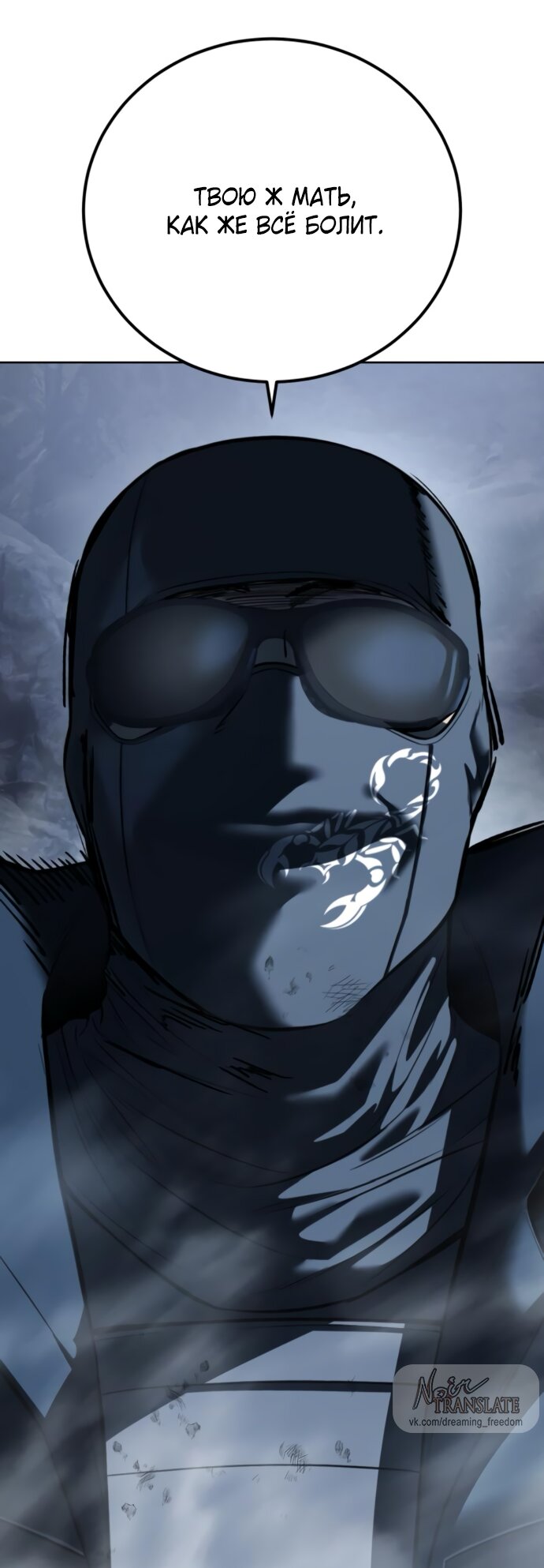 Манга Красная рубашка - Глава 23 Страница 72