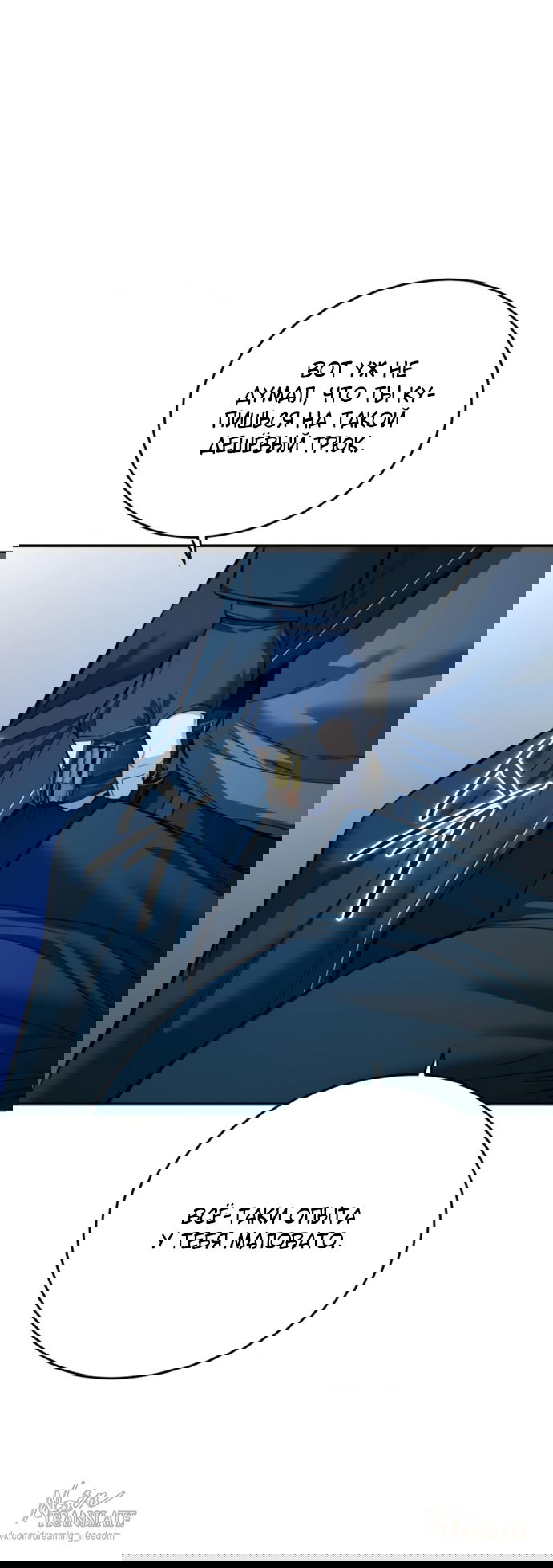 Манга Красная рубашка - Глава 23 Страница 55