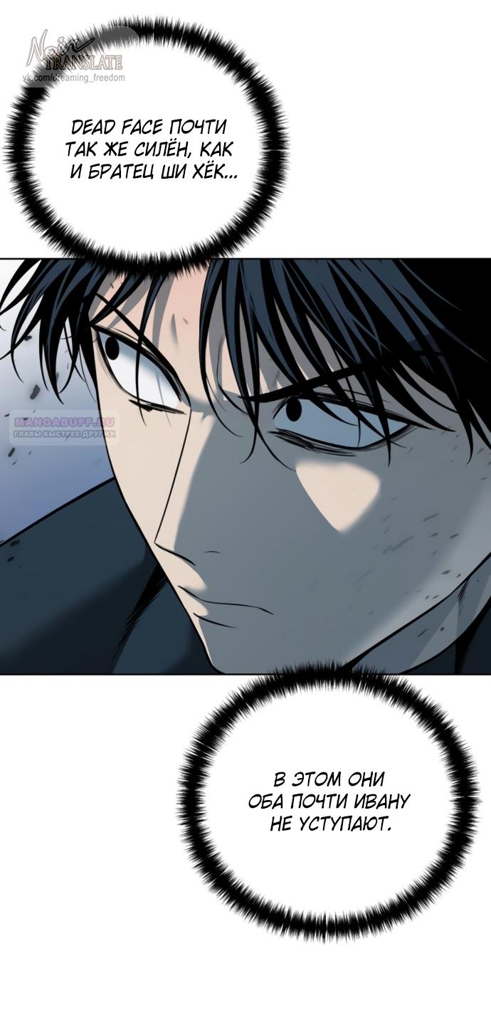 Манга Красная рубашка - Глава 23 Страница 10