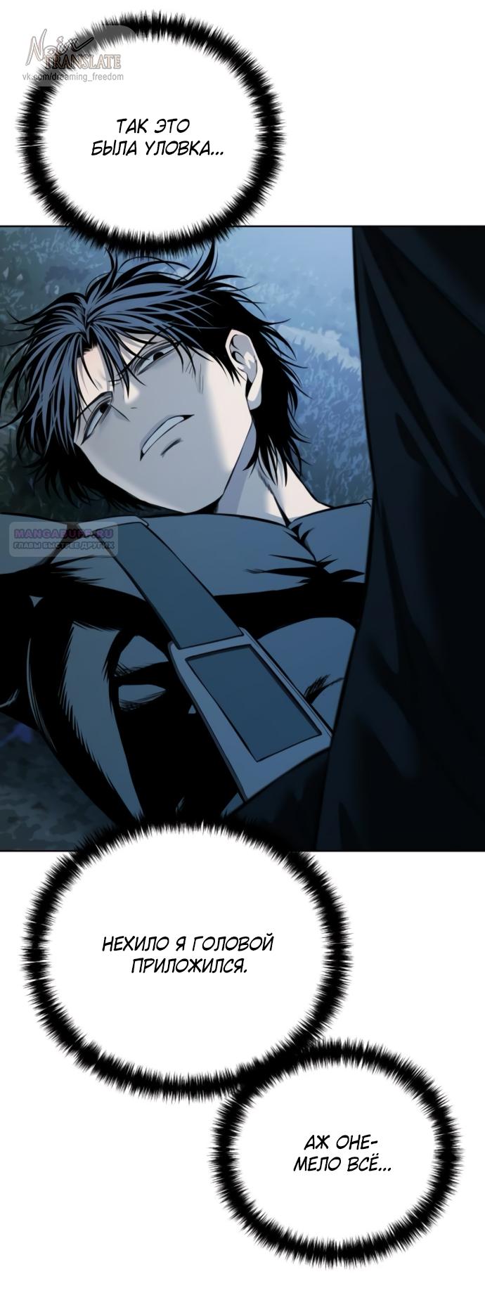 Манга Красная рубашка - Глава 23 Страница 54