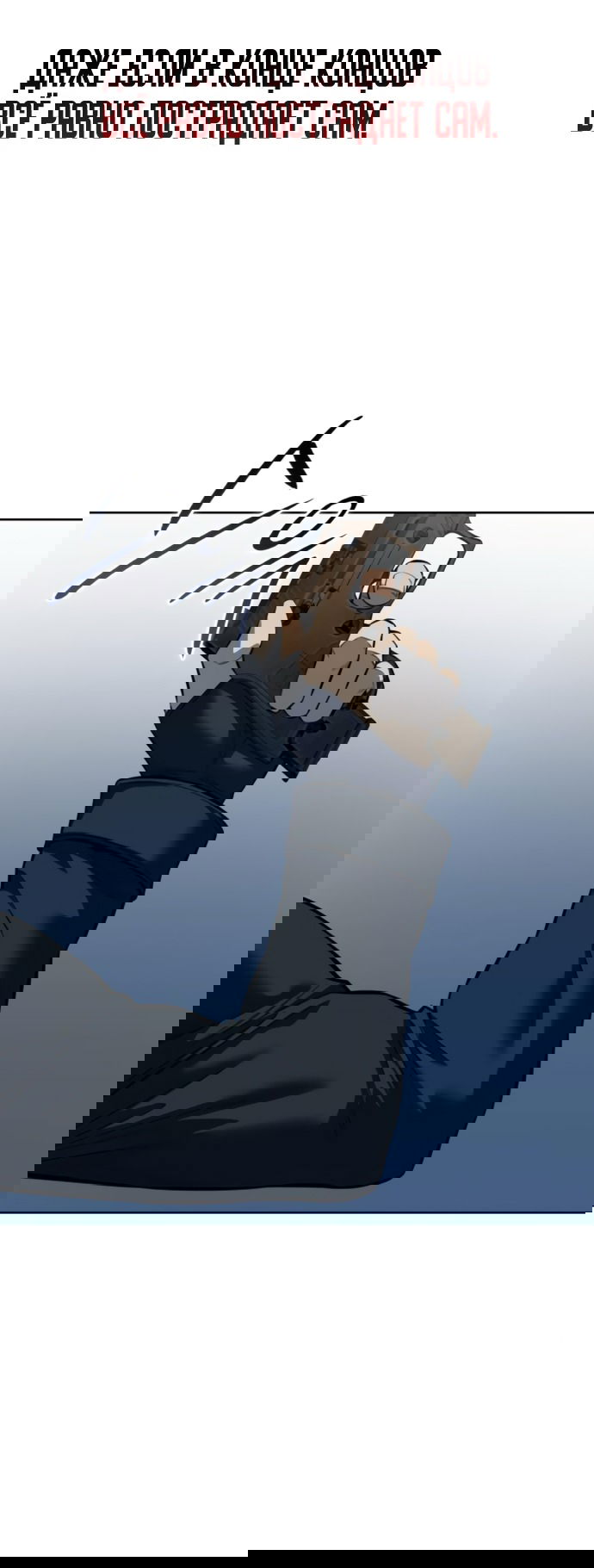 Манга Красная рубашка - Глава 23 Страница 84