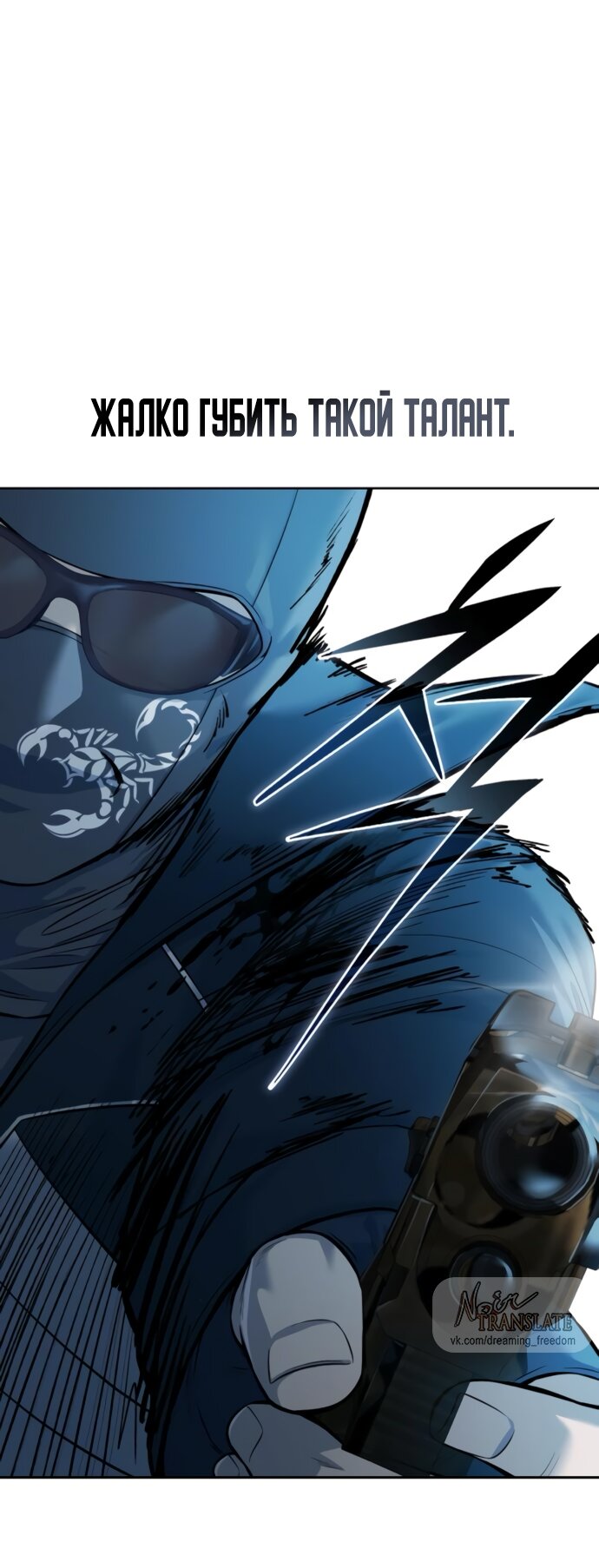 Манга Красная рубашка - Глава 23 Страница 7