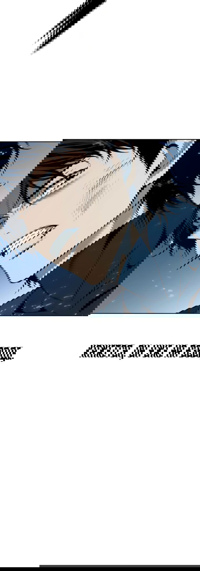 Манга Красная рубашка - Глава 23 Страница 31