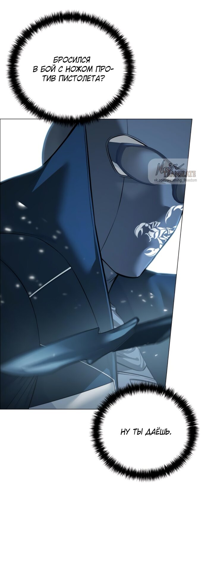 Манга Красная рубашка - Глава 23 Страница 16