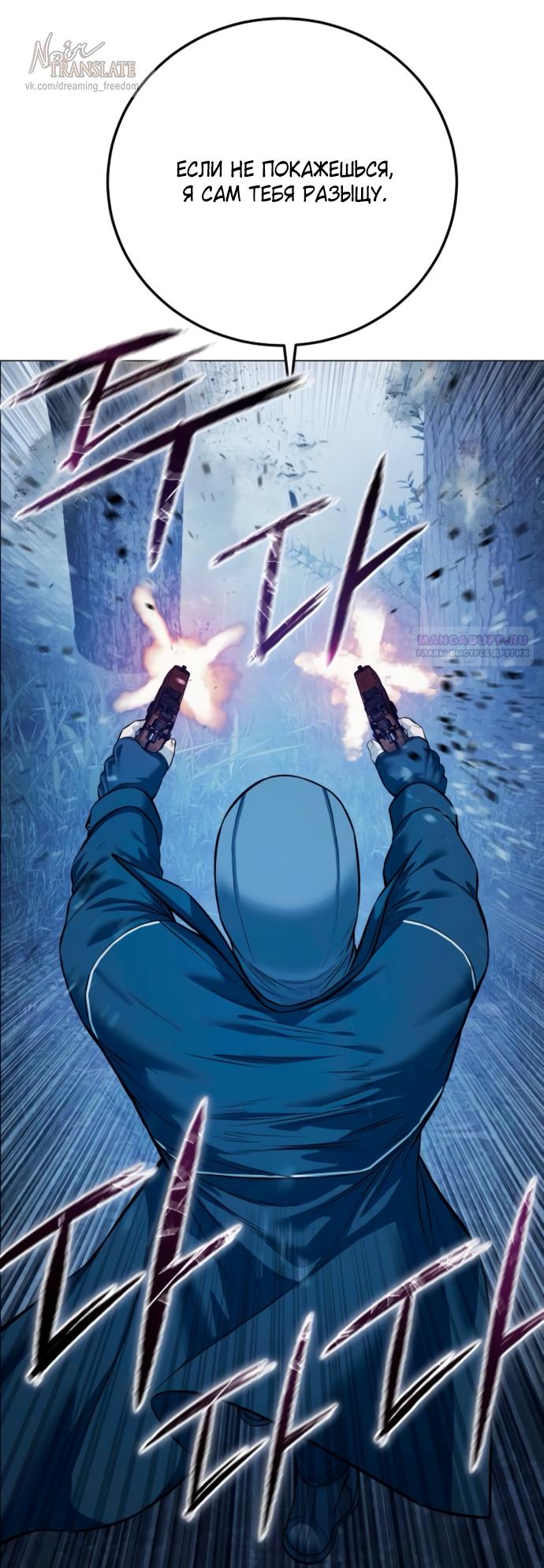 Манга Красная рубашка - Глава 22 Страница 62