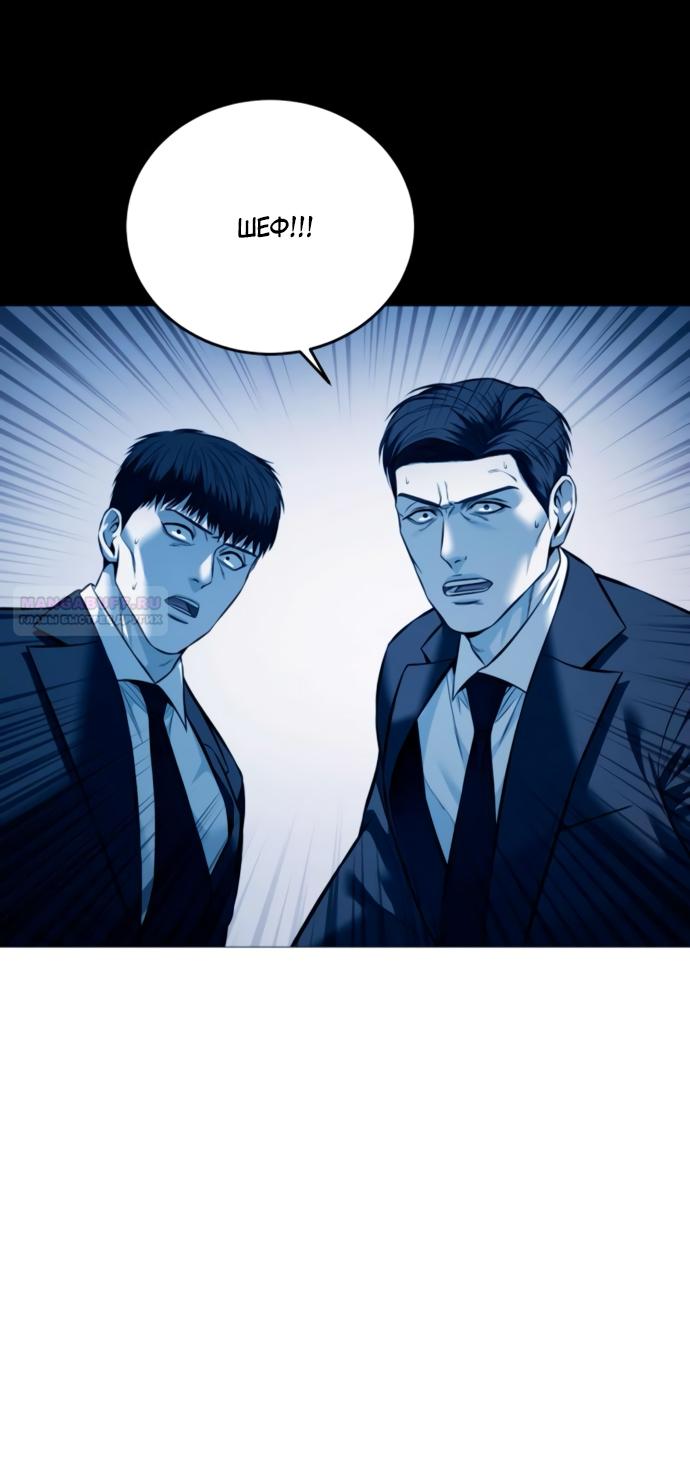 Манга Красная рубашка - Глава 22 Страница 70