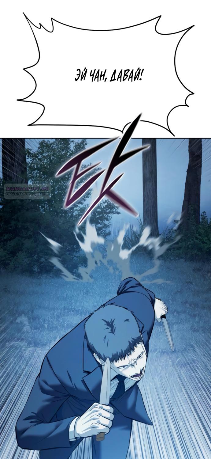 Манга Красная рубашка - Глава 22 Страница 78
