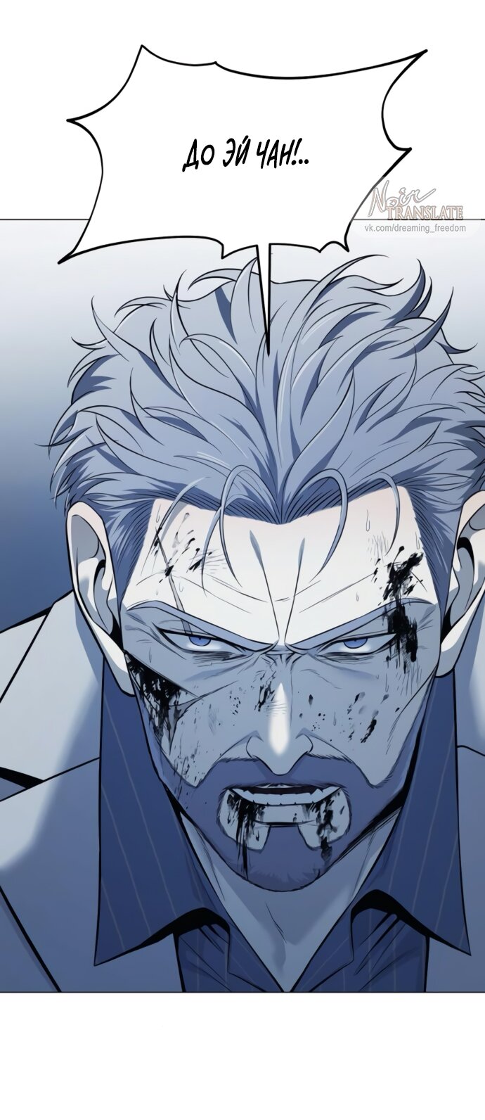 Манга Красная рубашка - Глава 22 Страница 3