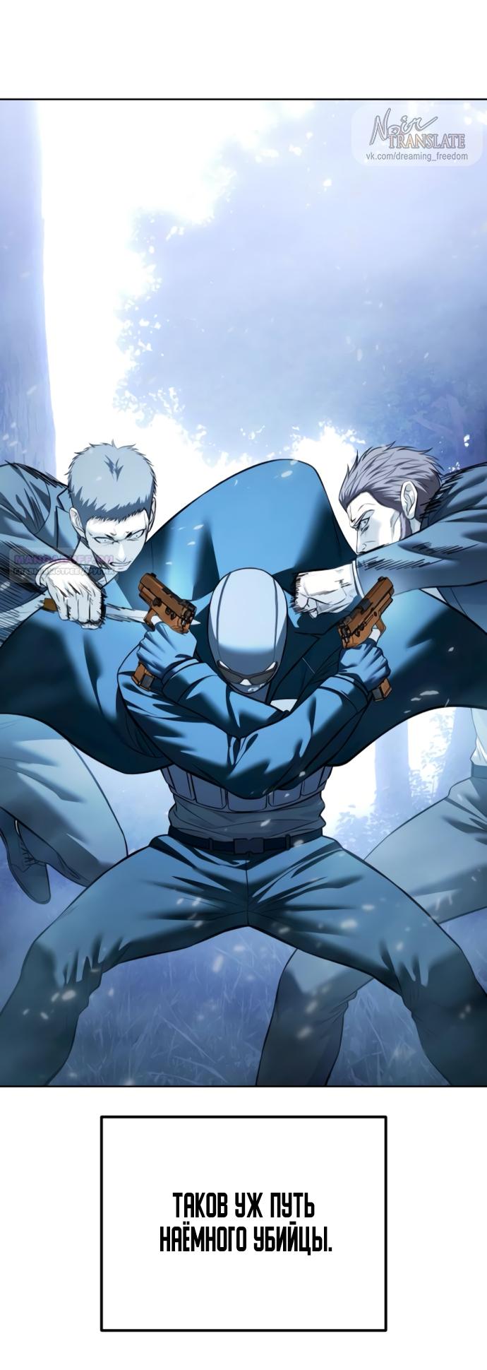 Манга Красная рубашка - Глава 22 Страница 82