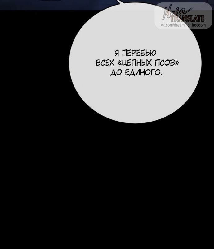 Манга Красная рубашка - Глава 22 Страница 21