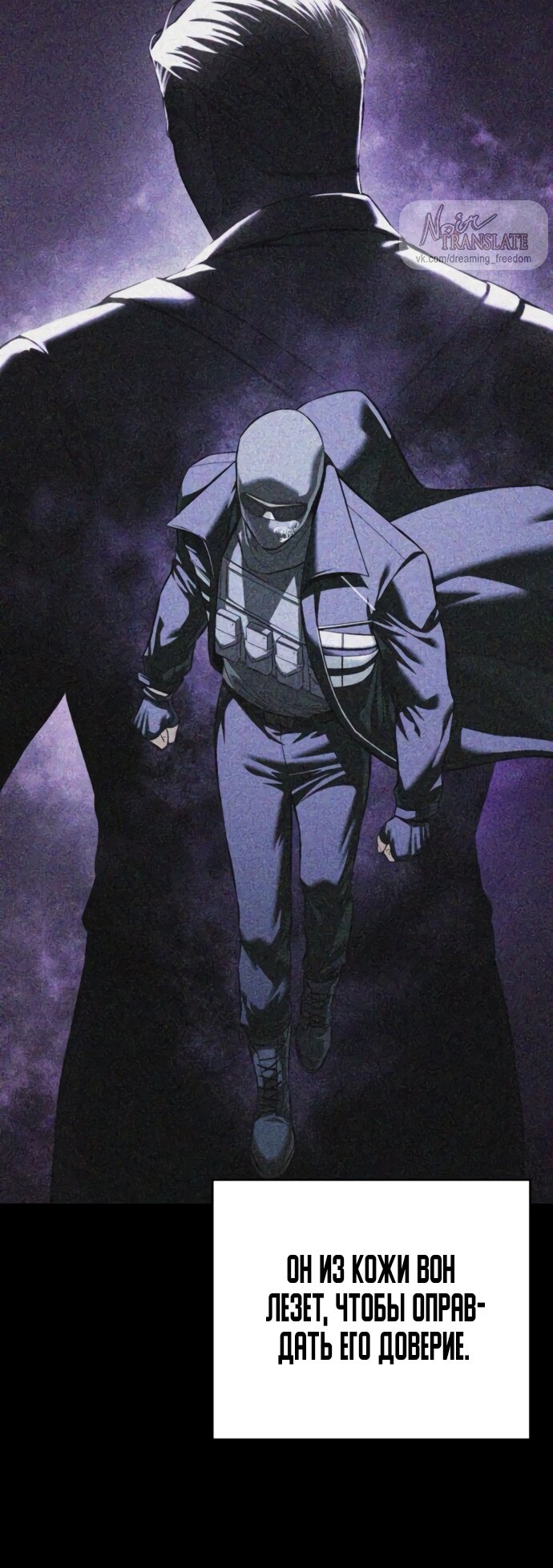 Манга Красная рубашка - Глава 22 Страница 41