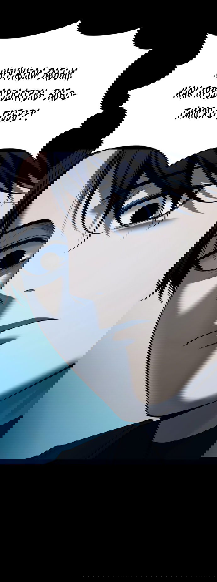 Манга Красная рубашка - Глава 22 Страница 67