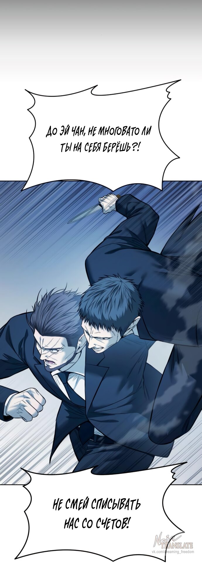 Манга Красная рубашка - Глава 22 Страница 72