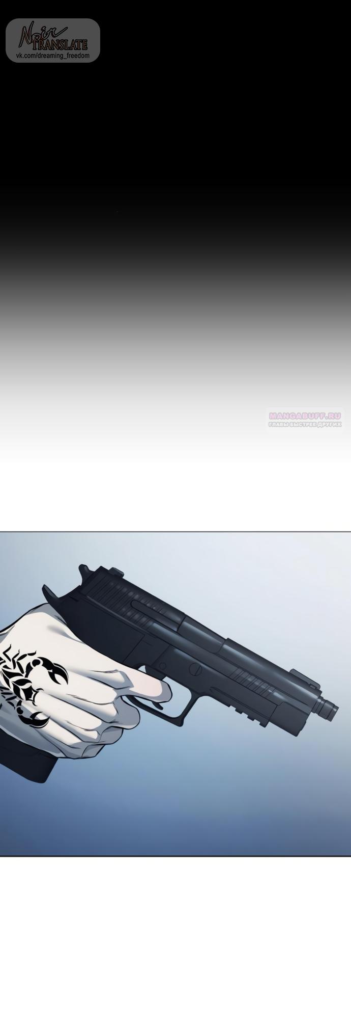 Манга Красная рубашка - Глава 22 Страница 10