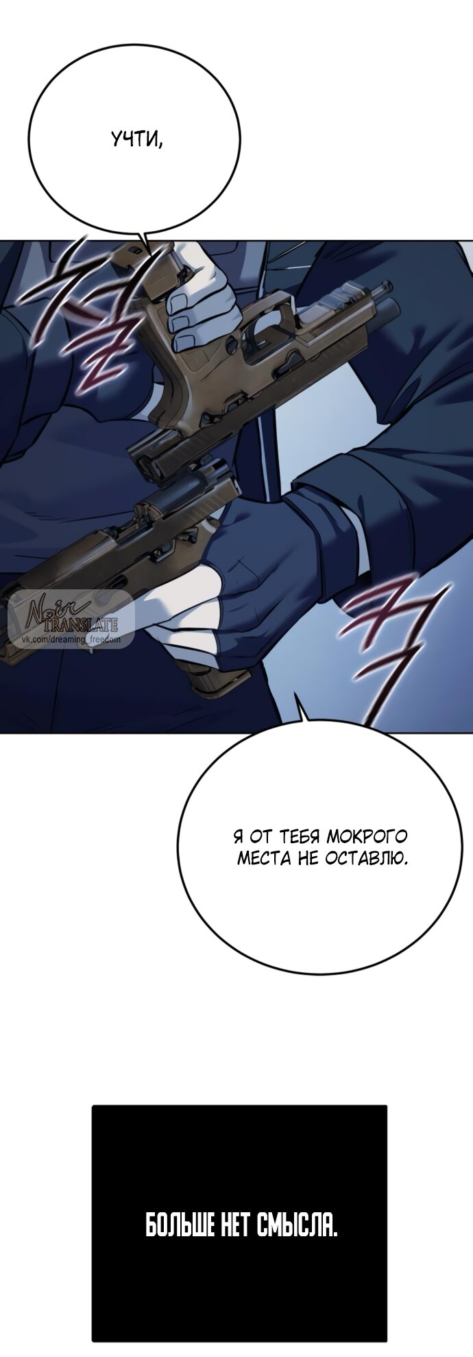 Манга Красная рубашка - Глава 22 Страница 48