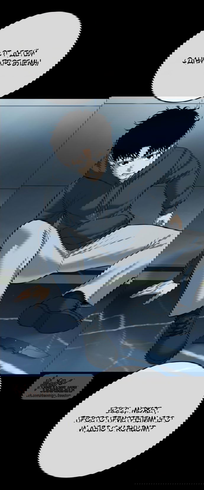 Манга Красная рубашка - Глава 22 Страница 5