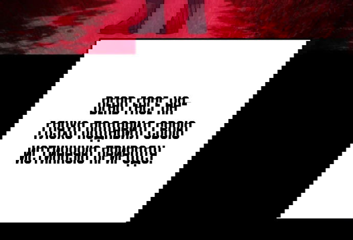 Манга Красная рубашка - Глава 22 Страница 43