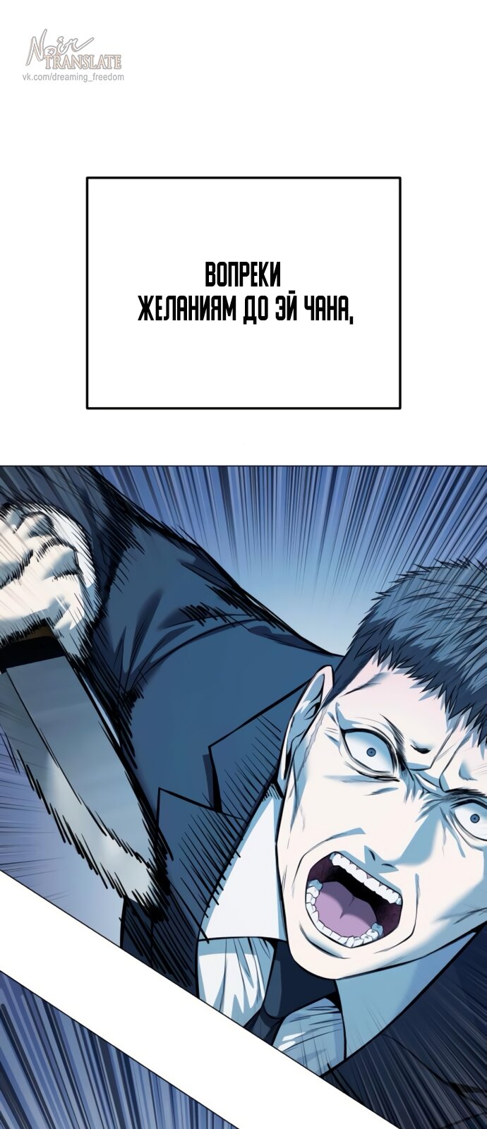 Манга Красная рубашка - Глава 22 Страница 80