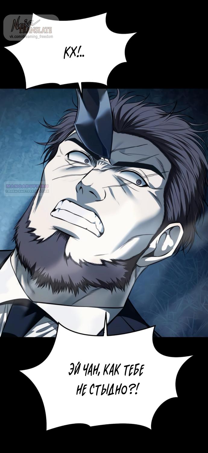 Манга Красная рубашка - Глава 22 Страница 66