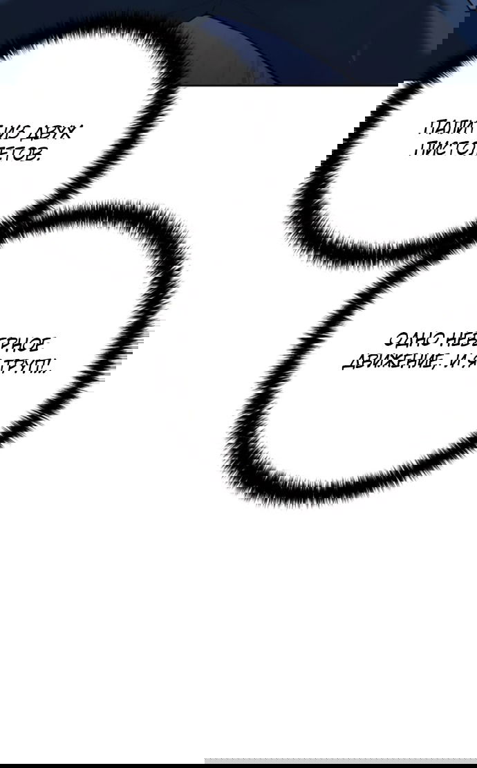 Манга Красная рубашка - Глава 22 Страница 60