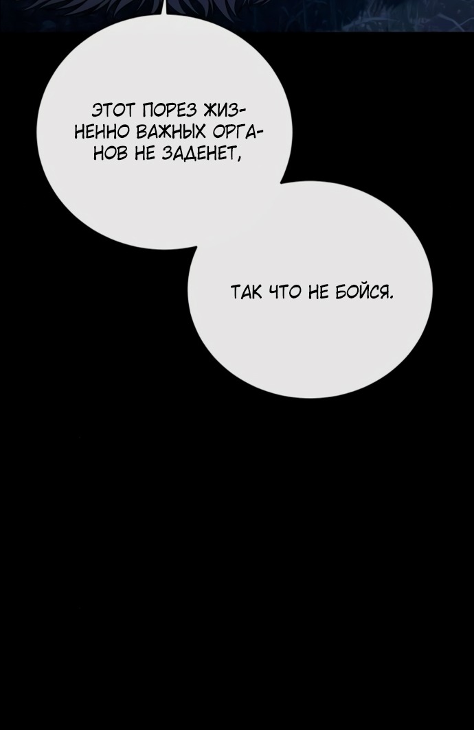 Манга Красная рубашка - Глава 22 Страница 69