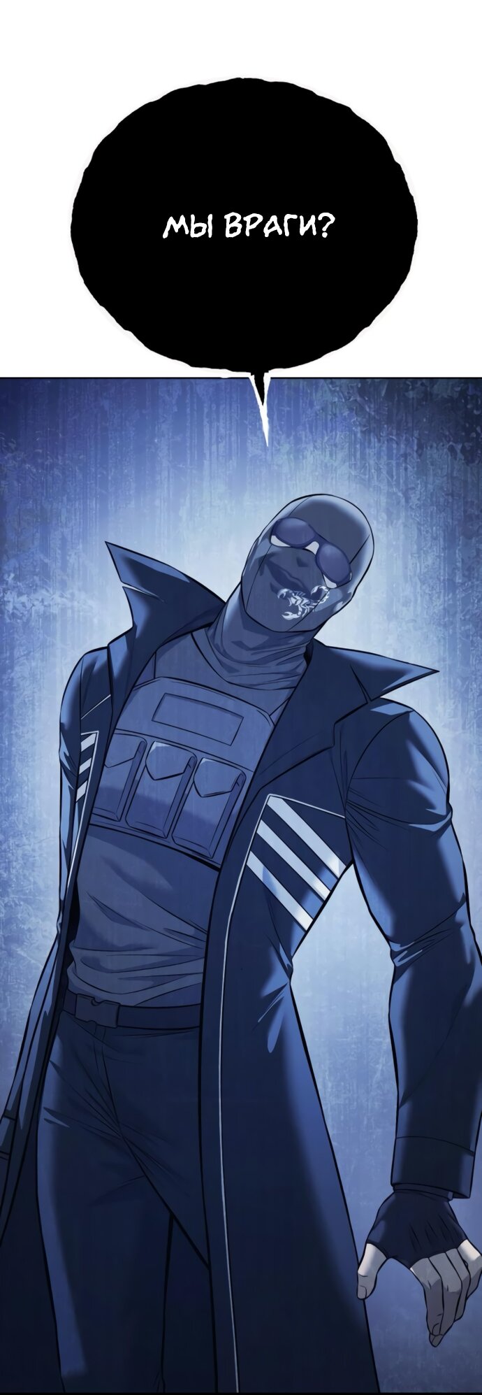 Манга Красная рубашка - Глава 22 Страница 39