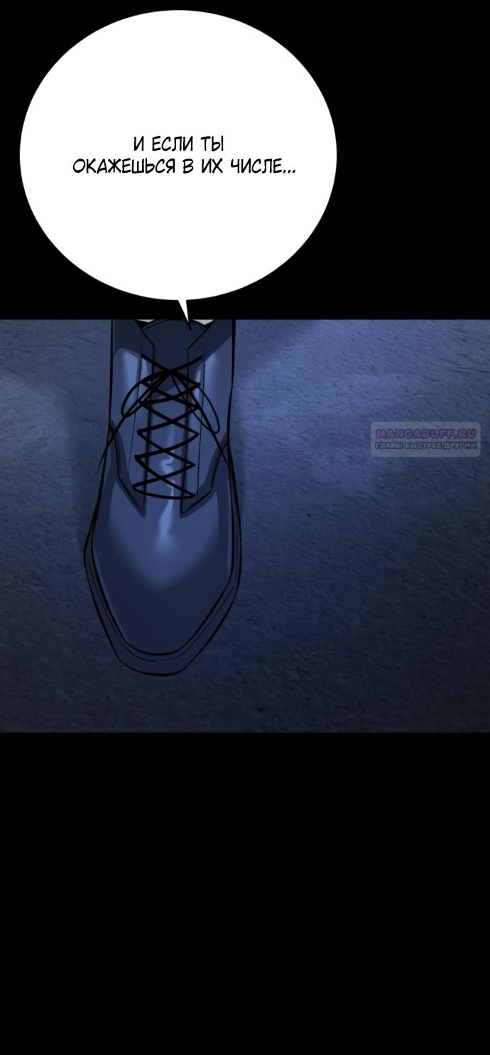 Манга Красная рубашка - Глава 22 Страница 22
