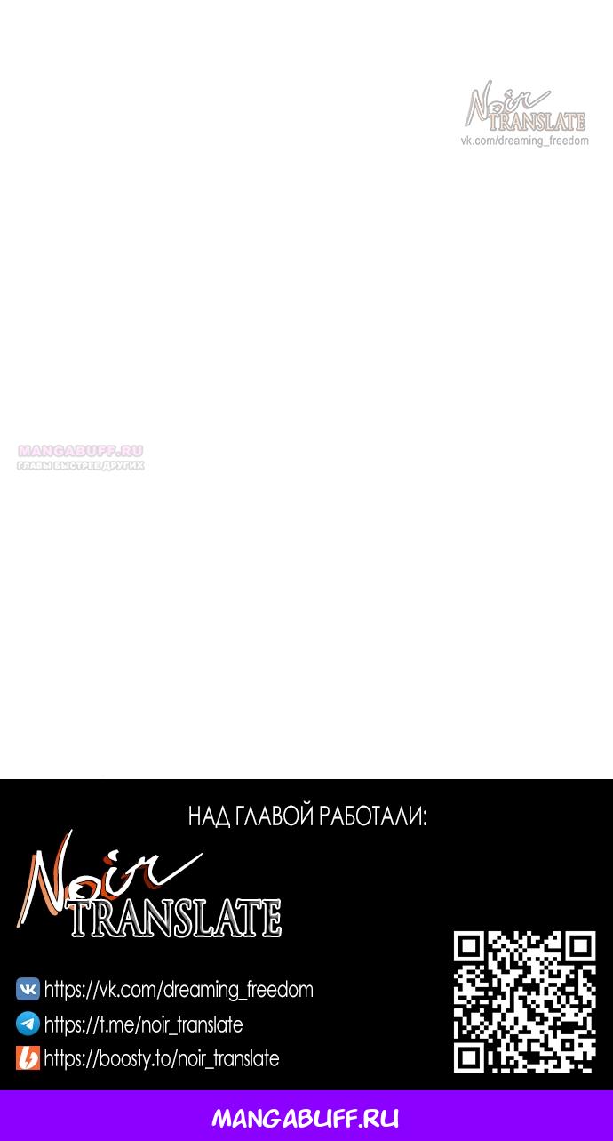 Манга Красная рубашка - Глава 22 Страница 107
