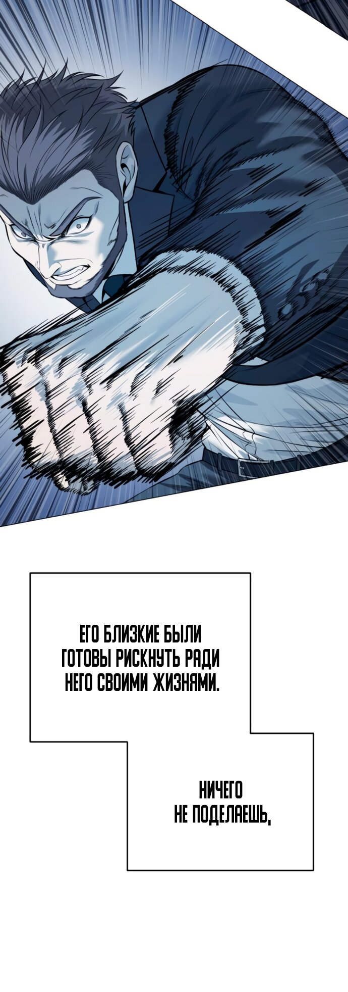 Манга Красная рубашка - Глава 22 Страница 81