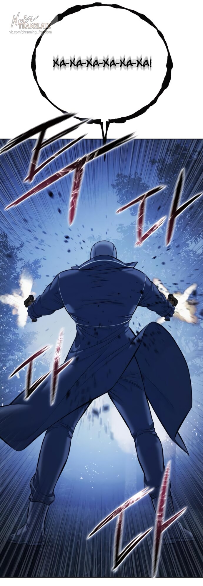 Манга Красная рубашка - Глава 22 Страница 53