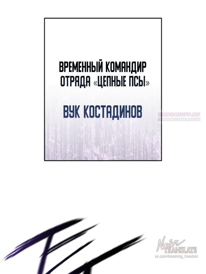 Манга Красная рубашка - Глава 22 Страница 50