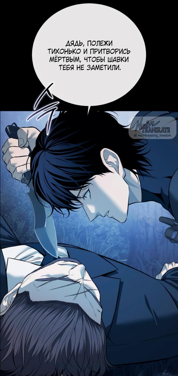 Манга Красная рубашка - Глава 22 Страница 68